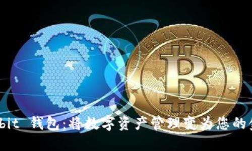 探索 Ownbit 钱包：将数字资产管理变为您的金融藏宝箱