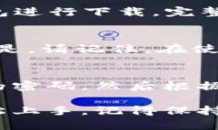 要下载t p钱包，您可以访