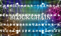 关于中本聪的比特币数量