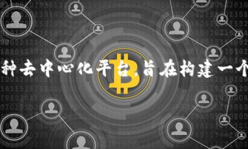 TP钱包是一个多功能的数字货币钱包，可以支持多种区块链资产的存储和管理，包括波场（Tron）网络的代币。波场是一种去中心化平台，旨在构建一个全球范围内的免费内容娱乐系统，而TP钱包则为用户提供了一个便捷的方式来存储、发送和接收波场及其他数字资产。

如果您对TP钱包和波场（Tron）有进一步的兴趣或疑问，可以继续探讨相关内容，例如如何使用TP钱包、波场的特性等。
