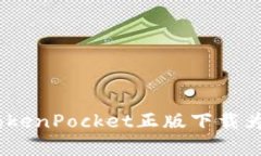解锁数字钱包的钥匙：T