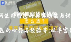 冷钱包，通常指的是离线