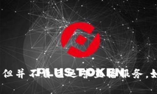 波币钱包并不是一个直播平台，而是一种数字钱包，用于存储和管理加密货币。因此，它可能支持多个平台和应用程序，但并不自己运营直播服务。如果你想了解某个特定的直播平台，或者波币钱包与某些直播平台的联系，请提供更多信息，我将很高兴为你提供帮助！