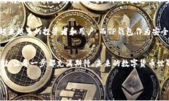 jiaotiPi币——用TP钱包存储