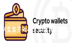 数字钱包，从艾尔莎的冰