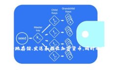 TP钱包（TP Wallet）是一个多
