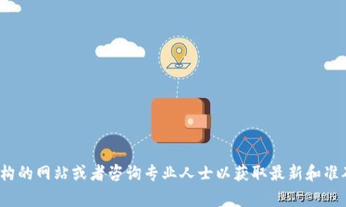 我无法直接提供关于特定钱包或金融服务是否被列入反诈中心的最新信息。建议您访问相关官方机构的网站或者咨询专业人士以获取最新和准确的信息。对于涉及财务安全的事宜，总是小心谨慎是明智的选择。如果您有其他问题，欢迎随时询问！