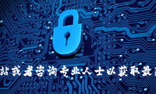 我无法直接提供关于特定钱包或金融服务是否被列入反诈中心的最新信息。建议您访问相关官方机构的网站或者咨询专业人士以获取最新和准确的信息。对于涉及财务安全的事宜，总是小心谨慎是明智的选择。如果您有其他问题，欢迎随时询问！