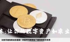 TP钱包苹果版本：让你的数
