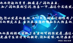 TP钱包：数字资产的“藏宝