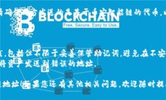 若您在查询TP钱包（Trust