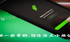 关于“海外ID能否下载TP钱