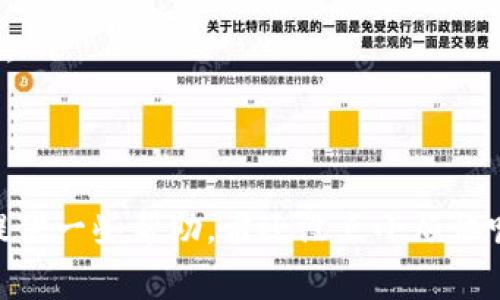 关于“海外ID能否下载TP钱包”的问题，首先我们要了解TP钱包的一些基本信息以及海外用户在使用这款钱包时需要注意的事项。

什么是TP钱包？
TP钱包是一款针对多种数字资产的移动钱包应用，支持多种区块链资产的存储、转账、交易等功能。其界面友好，操作简单，受到不少用户的喜爱。不过，不同地区的用户可能在下载和使用上会有所不同。有些用户，尤其是海外用户，可能会面临一些限制。

海外用户如何下载TP钱包？
海外用户下载TP钱包一般可以通过几种途径：
ul
    li直接在应用商店中搜索“TP钱包”进行下载。/li
    li访问TP钱包的官方网站，按照指引进行下载。/li
    li使用VPN服务，切换到可以访问该应用的地区，进行下载。/li
/ul

是否存在地区限制？
对于某些国家或地区，下载和使用TP钱包可能会受到限制。主要原因在于法律法规、APP政策等方面的限制。不过，很多用户也会通过使用VPN等方式绕过这些限制。但需要注意的是，使用VPN可能会存在一定的安全风险，尤其是在涉及金融资产的时候。

用户在下载后需要注意的事项
在成功下载并安装TP钱包后，用户应该注意以下几点：
ul
    listrong安全性：/strong确保下载的应用来自官方渠道，避免下载到假冒或被篡改的应用。/li
    listrong备份私钥：/strong在创建钱包时要妥善保存和备份私钥，这决定了账户的安全性。/li
    listrong遵守当地法律：/strong不同国家对数字货币的监管政策不同，用户要确保遵守当地的法律法规。/li
/ul

总结
总的来说，海外用户是可以下载TP钱包的，但需注意地区限制、安全性及合规性等问题。希望这篇文章能给你提供一些帮助，谁还没点小烦恼呢？