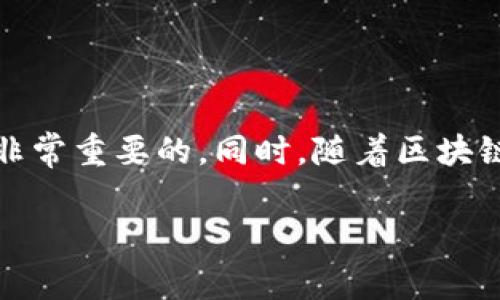在这里，我为你提供如何将TP钱包导入到欧易钱包的步骤，以及相关的信息和指导。请注意，具体步骤可能会因钱包版本更新而有所不同，但通常过程相似。

### 如何将TP钱包导入欧易钱包

#### 第一步：准备工作

在开始之前，请确保你已经下载并安装了TP钱包和欧易钱包。如果你还没有这些钱包，可以在各大应用商店下载并安装。

#### 第二步：获取TP钱包的私钥或助记词

1. **打开TP钱包**：首先打开你的TP钱包应用。
   
2. **进入设置**：在主界面中找到“设置”选项，通常会在右下角或主菜单中。

3. **选择备份**：选择“备份钱包”或“钱包管理”的选项。

4. **查看私钥/助记词**：在备份选项中，你会看到你的助记词或私钥，确保将其记录下来。注意，不要将这些信息分享给任何人，这关系到你的资产安全。

#### 第三步：导入到欧易钱包

1. **打开欧易钱包**：打开已安装的欧易钱包应用。

2. **选择导入钱包**：在主界面上，找到“导入钱包”或“添加钱包”的选项。

3. **输入私钥或助记词**：根据所需，你可以选择输入助记词或私钥，将其复制到相应的文本框中。

4. **确认导入**：按照屏幕上的提示完成导入过程。通常需要确认一次，确保你输入的信息是正确的。

5. **查看钱包余额**：导入成功后，你可以查看钱包的余额和之前在TP钱包中的资产。

### 注意事项

- **确保安全**：在导入时，确保是在一个安全的环境中进行，避免在公开场合使用公共Wi-Fi。
- **隐私保护**：一定要保护好你的助记词和私钥，不要随便分享。
- **备份重要信息**：导入后，建议在一个安全的地方备份钱包信息，以便日后使用。

### 结语

虽然将TP钱包导入欧易钱包的步骤相对简单，但安全始终是第一要义。在所有的加密货币操作中，保护好自己的信息是非常重要的。同时，随着区块链技术的发展，钱包的功能与使用方法也在不断进化，保持对新技术的学习与适应无疑是每一位用户都应该关注的方向。

希望这些信息对你有帮助！如果有其他与加密货币相关的问题，欢迎随时询问。