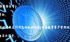 t p钱包需要如何登录/t p钱