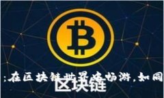 提币地址获取指南：在区