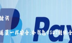 及关键词像邮递员一样安