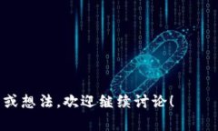 兑换欧意（EUR），并将其