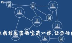 数字钱包新版本：像找到