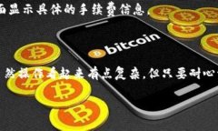 要将币安交易所的USDT（