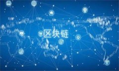   区块链钱包下载：让你的