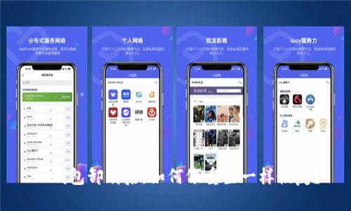 TP钱包卸载后，如何像重生一样恢复？