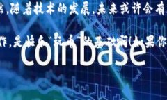 提币的过程可能会因不同