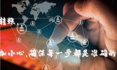要将资金从抹茶钱包转到