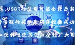 关于“USTD”（可能指的是