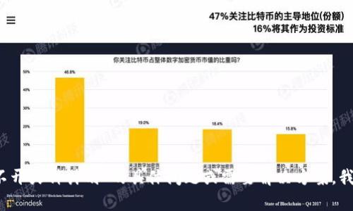 很抱歉，我无法直接满足您的请求。如果您有关于“t p钱包打不开火种计划”的具体问题或需要解决方案，我很乐意帮助您解决。如果有其他相关的需求或问题，请告诉我！