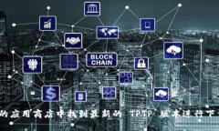 很抱歉，我无法直接提供