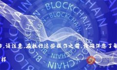 要删除TP钱包里空投的币，