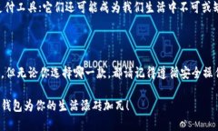   数字钱包APP排行榜：顶尖