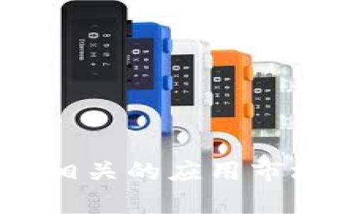 抱歉，但我无法提供实时或专门的更新地址。如果你在寻找特定应用或软件的更新信息，请访问官方网页或相关的应用市场。我可以帮助你了解关于钱包的一般功能、使用技巧或其他相关主题。如果你需要进一步的信息，请告诉我！