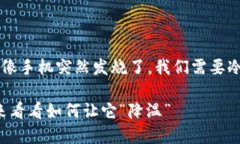 如果你的 TP 钱包报病毒，