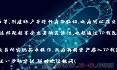 关于“TP钱包能否委托买币