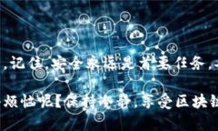 创建 EOS 钱包的过程相对简
