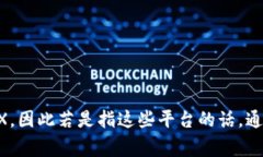 TP（Trading Platform）通常指