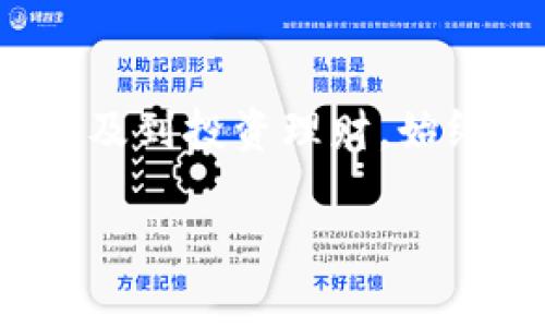 当然可以，TP钱包地址是可以分享给别人的，这是使用加密货币和区块链技术的基本特性之一。你可以将你的TP钱包地址发送给朋友或其他人，以便他们可以向你发送加密货币，比如以太坊、比特币等。以下是关于TP钱包地址的一些详细信息和注意事项。

### 什么是TP钱包地址？
TP钱包地址就是你在TP钱包中用来接收加密货币的一串字符，类似于银行账户号码。每个钱包地址都是独一无二的，可以用来识别你的钱包并接收资金。

### 如何找到你的TP钱包地址？
在TP钱包中，你通常可以在“资产”或“接收”选项卡中找到你的地址。为了方便起见，一些钱包还会提供二维码，方便他人扫描直接发送加密货币。

### 如何安全地分享你的TP钱包地址？
分享TP钱包地址时，确保你是通过安全的渠道进行的。比如，可以通过私信、邮件或使用加密的聊天工具。在社交媒体上公开分享时要谨慎，因为这可能会吸引不必要的关注。

### 注意事项
分享你的TP钱包地址是安全的，但你永远不要分享你的私钥。私钥是访问和控制你钱包中资产的唯一凭证，泄露私钥将导致资产被盗。

### 使用TP钱包地址的场景
当你想向朋友展示你的加密资产，或者想要进行小额的加密货币交易时，分享你的TP钱包地址就非常方便了。想象一下，周末聚会，朋友们都在讨论最新的加密货币，你突然拿出你的TP钱包，兴奋地说：“看，这是我的钱包地址，你们也可以给我发ETH哦！”当然，有时提示他们之前最好先了解一下加密货币的风险，毕竟财富不是轻易获取的。

### 总结
总之，TP钱包地址是一个简单且安全的方式，用来接收加密货币，可以放心分享给他人。注意保护自己的私钥，安全使用，加密货币世界还是非常有趣的。当然，涉及到投资理财，始终还是要保持理智，毕竟“谁还没点小烦恼呢？”

希望这些信息能帮助你更好地理解TP钱包地址的分享方式及其安全性。如果你还有其他问题或者需要更深入的讨论，随时欢迎提问！