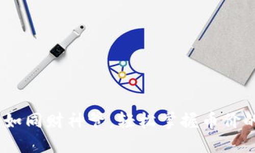 TP钱包：如同财神爷，轻松掌握币价的小秘诀