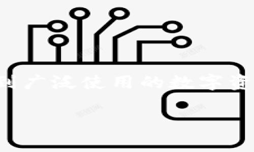 如何安全下载TP钱包？保护你的数字资产，从这里开始！

在数字货币的世界里，钱包就像是你重要资产的保险箱。安全可靠的钱包，可以帮助你存储和管理你的资产，如同银行中的金库。TP钱包作为一种受到广泛使用的数字资产钱包，如何安全地下载和使用它，成为了许多小伙伴心中的疑惑。今天，就让我们一起揭开TP钱包的神秘面纱，带你走进这个数字资产的安全中心。

保护你的数字财富：安全下载TP钱包的必经之路