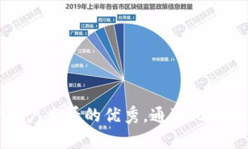 思考一个推广并且便于用户查看的优秀，通过比喻或类比增加趣味性，放进 