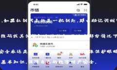 TP钱包私钥是TP钱包用户用
