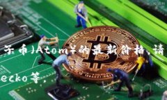 截至我最后的更新（2023年