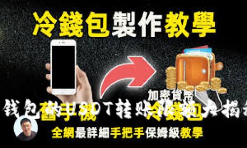 在数字货币的世界里，跨链转账就像是骑着快马穿越不同的村庄：TP钱包的USDT转账限额大揭秘！跨链转账限额揭秘：像骑马穿越村庄一样轻松的TP钱包USDT转账