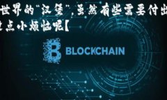 TP钱包（Trust Wallet）是一个