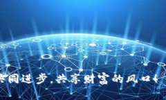  титул 币圈资讯的藏宝