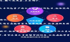 TP钱包电脑版如何导入火币