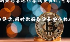 删除TP（Telegram）里的钱包