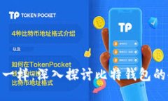 像守护宝藏一样：深入探